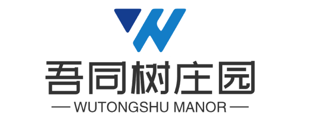 唐山吾同树庄园有限公司