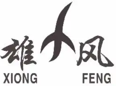 郴州雄风稀贵金属材料股份有限公司