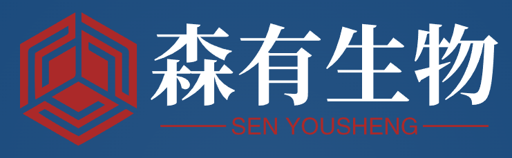 深圳市森有生物科技有限公司